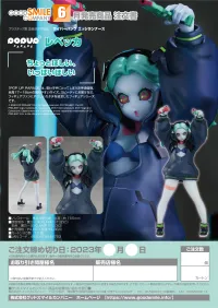 GOOD SMILE COMPANY POP UP PARADE Rebecca - Cyberpunk: Edgerunners - photo 9