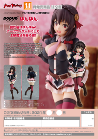 POP UP PARADE Yunyun 10