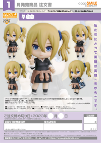 Nendoroid Ai Hayasaka 8