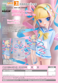 POP UP PARADE OMGkawaiiAngel: INTERNET YAMERO Ver. 8