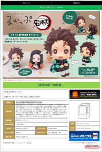 Lookup Demon Slayer：Kimetsu no Yaiba  Tanjiro Kamado Sharp face ver. 11