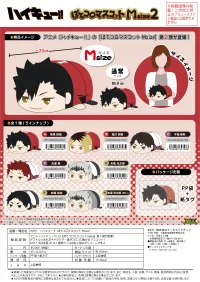 MAX LIMITED Haikyu!! POTE KORO MASCOT Msize 2 (Item C) - Haikyu!! - photo 3