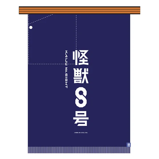 GOOD SMILE COMPANY Kaiju No. 8 Apron - Kaiju No. 8
