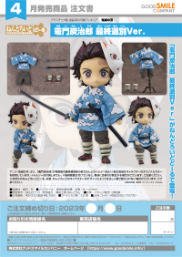 Nendoroid Doll Tanjiro Kamado: Final Selection Ver. 7