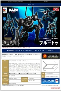 MegaHouse Variable Action Hi-SPEC PLUTO PLUTO - PLUTO - photo 13