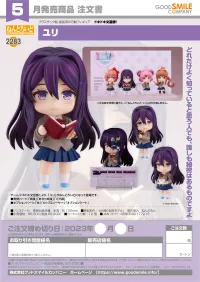 GOOD SMILE COMPANY Nendoroid Yuri - Doki Doki Literature Club! - photo 8