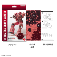 si-gu-mi PRO MS-06S Char's Zaku Ⅱ 6