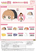 MAX LIMITED Cardcaptor Sakura POTE KORO MASCOT BIG A - Cardcaptor Sakura - photo 2