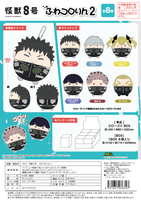 Kaiju No. 8 FUWA KORORIN 2 (1 box/6 types) 6