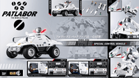 Mobile Police Patlabor ROBO-DOU Type 98 Special Control Vehicle 19
