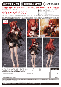 Succubus Luxilia 11