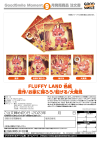 FLUFFY LAND Shikishi Good Harvest 2