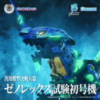 Xeno Rex Test Type-01 4
