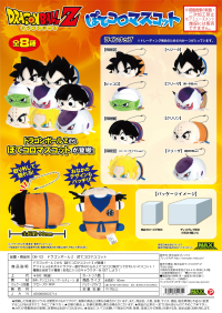 Dragon Ball Z POTE KORO MASCOT 1