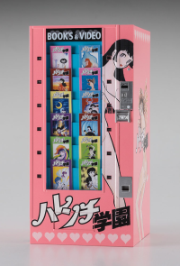 1/12  NOSTALGIC VENDING MACHINE (Magazine) "SHAMELESS SCHOOL" 2