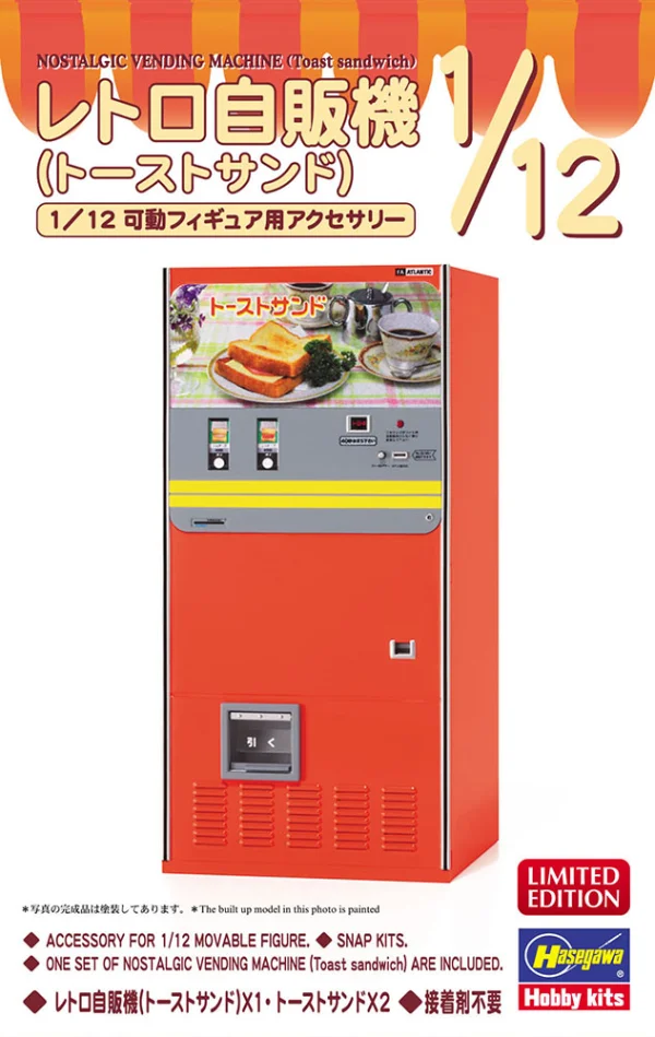 Hasegawa 1/12  NOSTALGIC VENDING MACHINE (Toast sandwich) - CREATOR WORKS SERIES