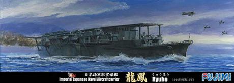 [TOKU-77 EX-1] 1/700 IJN Aircraft Carrier Ryuho 1944 Special Version (w/Wood Deck Seal)