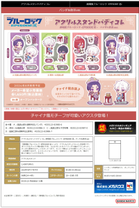 Acrylic Stands Buddycolle  The Movie BLUE LOCK - Episode Nagi- C：Seishiro Nagi＆Hyoma Chigiri (1pc) 3