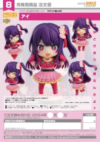 GOOD SMILE COMPANY Nendoroid Ai - 【OSHI NO KO】 - photo 7