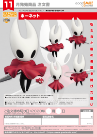 Nendoroid Hornet 7