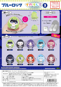 Blue Lock Tenorins Collection 3 (10pc per box) 1
