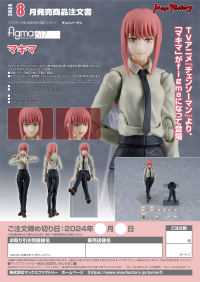 figma Makima 9