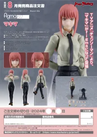 Max Factory figma Makima - Chainsaw Man - photo 9
