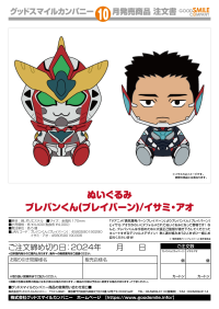 Plushie Isami Ao 5