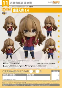 GOOD SMILE COMPANY Nendoroid Taiga Aisaka 2.0 - Toradora! - photo 7