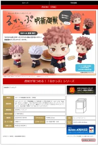 MegaHouse Lookup JUJUTSUKAISEN Yuji Itadori(Repeat) - Jujutsu Kaisen - photo 5