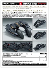 GOOD SMILE COMPANY PLAMAX Black Trike: DAWN FALL Ver. - Black Rock Shooter - photo 9