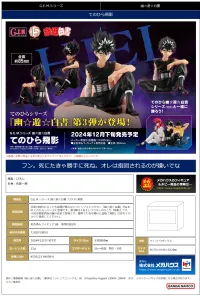 MegaHouse G.E.M. series YuYu Hakusho Palm size Hiei - Yu Yu Hakusho - photo 6