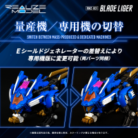RMZ-001 Blade Liger 3