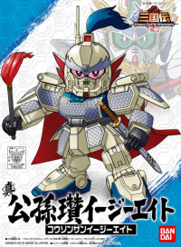 BB009 Sangokuden Animation - Shin Ko Son San EZ-8 1