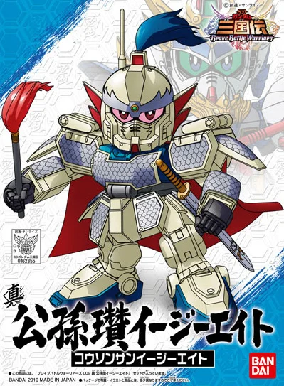BANDAI HOBBY BB009 Sangokuden Animation - Shin Ko Son San EZ-8 - SD Gundam Sangokuden Brave Battle Warriors