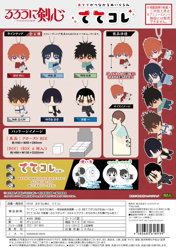 RUROUNI KENSHIN TETE COLLECTION
