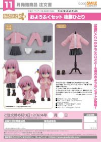 Nendoroid Doll Outfit Set: Hitori Gotoh 7