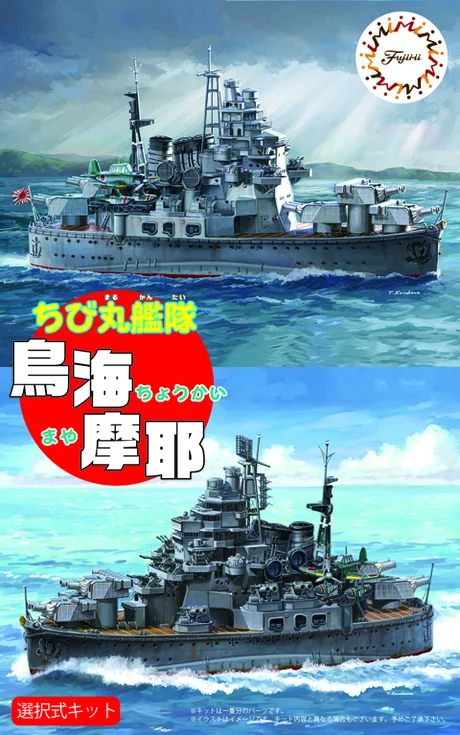 Fujimi [Qstyle No42] Qstyle Chibimaru Ship Chokai/Maya - Original Series