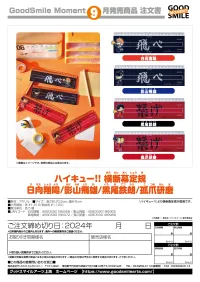 Good Smile Arts Shanghai Haikyu!! Banner Ruler Kenma Kozume - Haikyu!! - photo 2