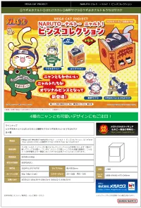 MegaHouse MEGA CAT PROJECT NARUTO Nyaruto! Pins collection Naruto Uzumaki＆Sasuke Uchiha - NARUTO - photo 2