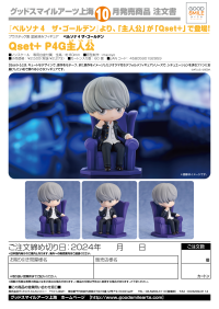 Qset+ P4G Protagonist 6