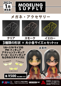 Glasses Accessories 1 (Clear) 7