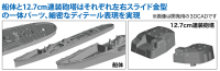 [461] 1:700 IJN DESTROYER YUGUMO 4
