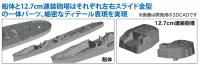 Hasegawa [461] 1:700 IJN DESTROYER YUGUMO - Scale Kits - photo 4