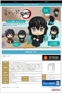 MegaHouse Lookup Demon Slayer：Kimetsu no Yaiba Muichiro Tokito Smile face ver. - Demon Slayer: Kimetsu no Yaiba - photo 7
