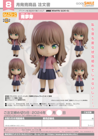 Nendoroid Yume Minami 7