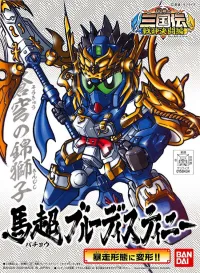 BANDAI HOBBY BB321 Bacho Blue Destiny - SD Gundam Sangokuden Brave Battle Warriors - photo 1