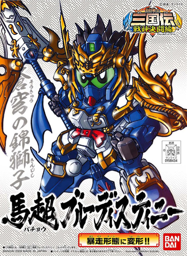 BB321 Bacho Blue Destiny