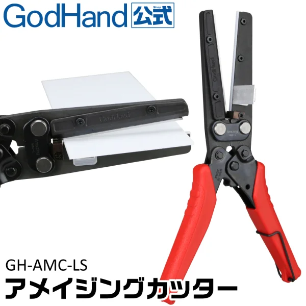 GodHand GodHand - Amazing Cutter - Tools