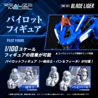TAKARA TOMY RMZ-001 Blade Liger - ZOIDS - photo 4